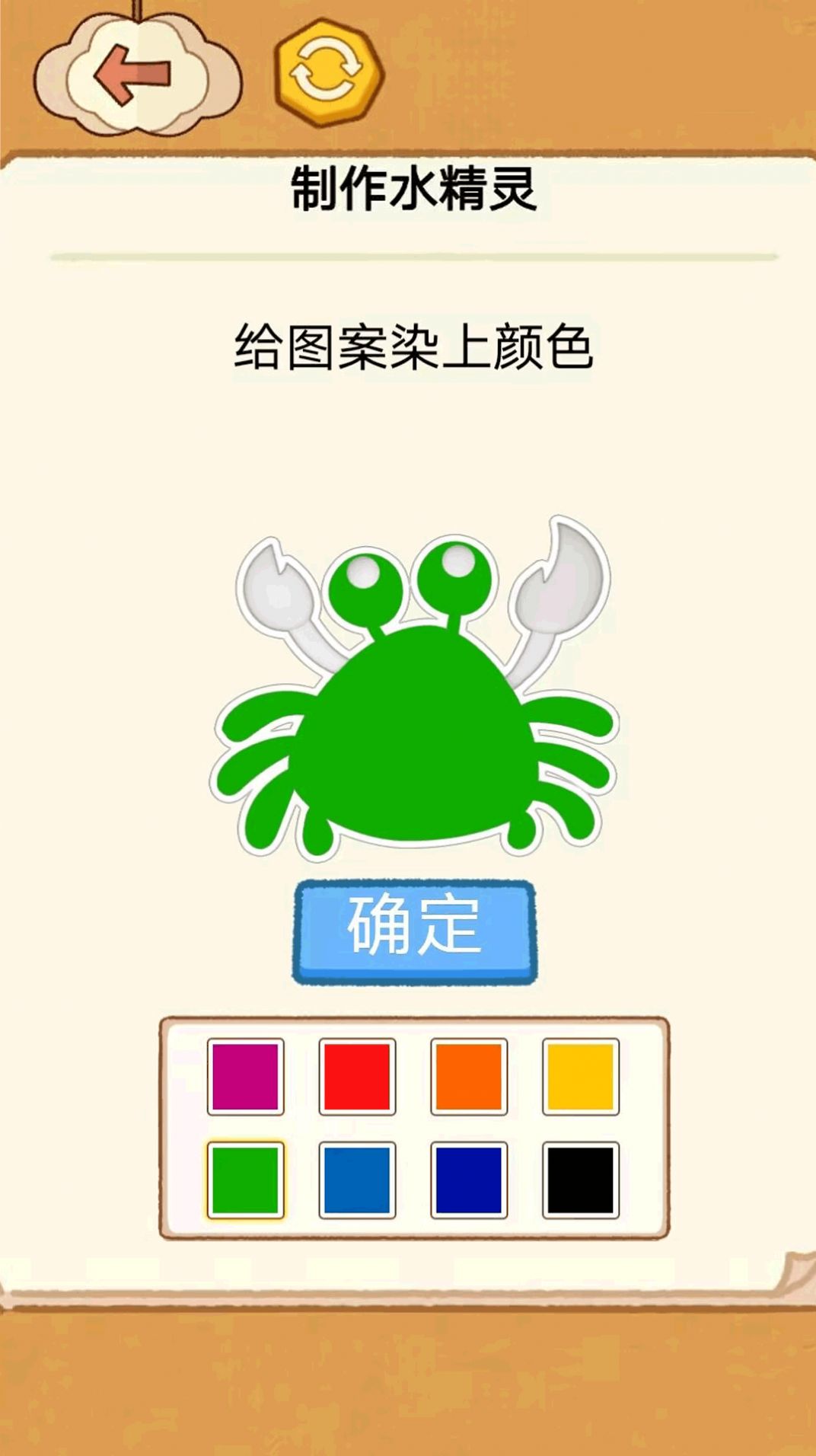 水精灵制作玩具游戏安卓版