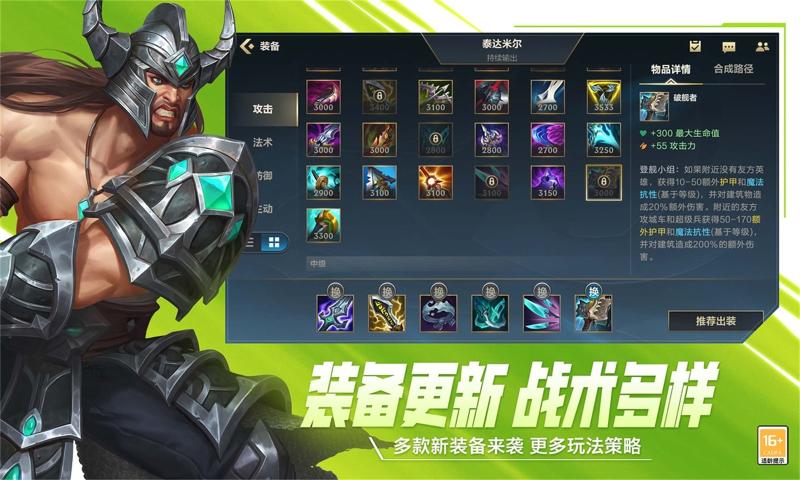 英雄联盟体验服免资格下载最新版2023