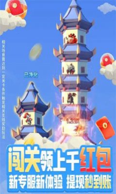 鏖战江湖游戏正版红包版