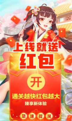 鏖战江湖游戏正版红包版