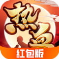鏖战江湖游戏正版红包版