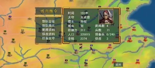 三国群英传还原经典游戏安卓手机版