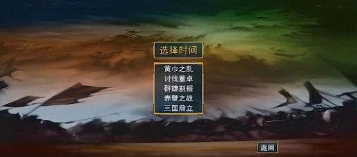 三国群英传还原经典游戏安卓手机版