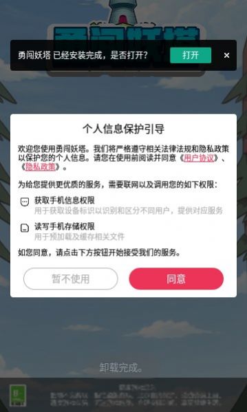 勇闯妖塔游戏正版红包版