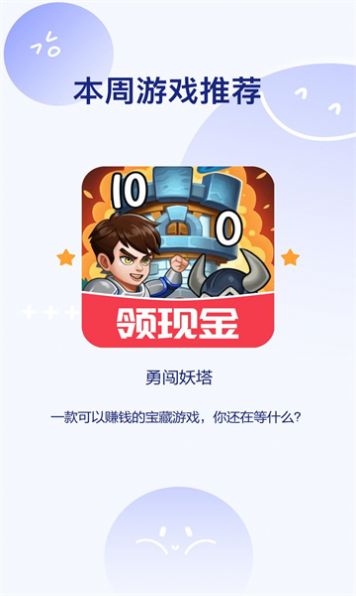 勇闯妖塔游戏正版红包版