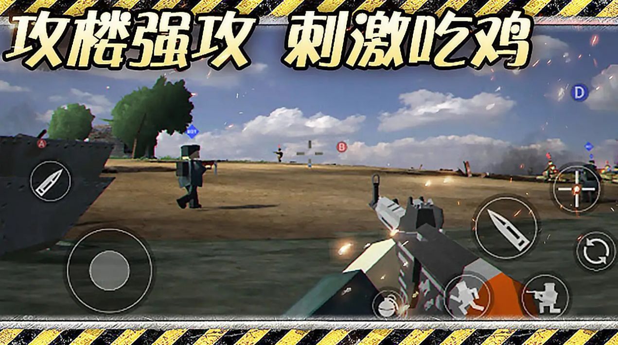 异世界战争游戏版