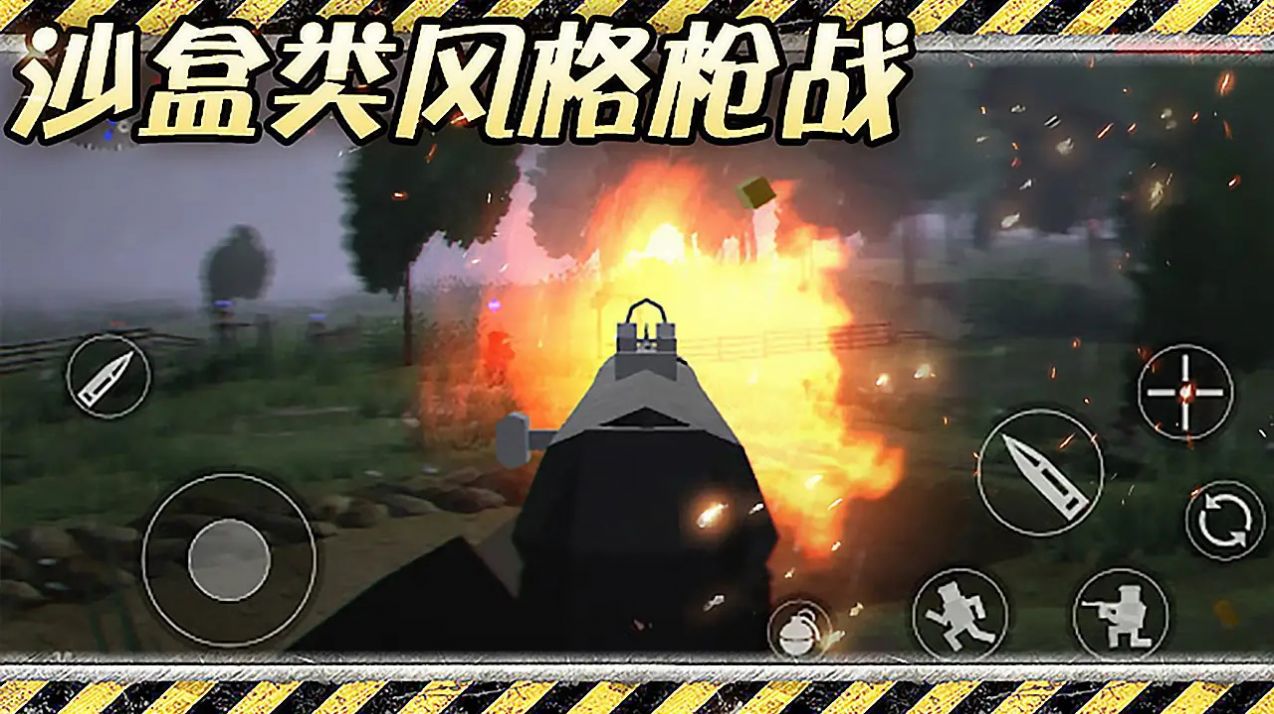 异世界战争游戏版