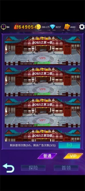 懒人挂机永恒之塔手游下载安装