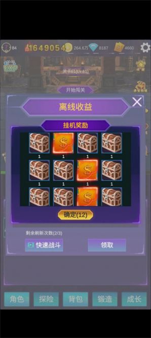 懒人挂机永恒之塔手游下载安装