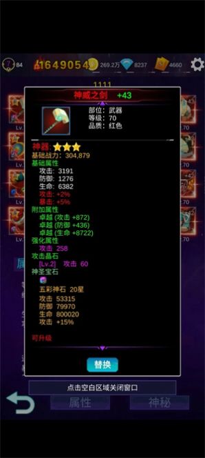懒人挂机永恒之塔手游下载安装