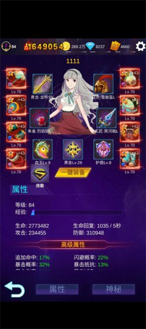 懒人挂机永恒之塔手游下载安装