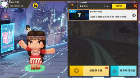 迷你世界ZM版本下载安装正版