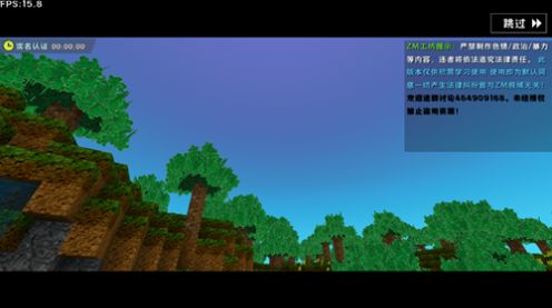 迷你世界ZM版本下载安装正版