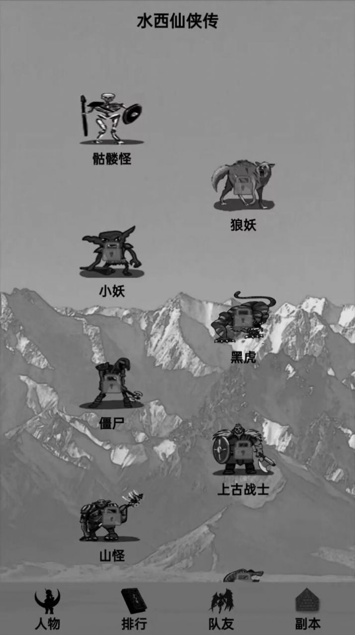 水西仙侠传mud游戏版