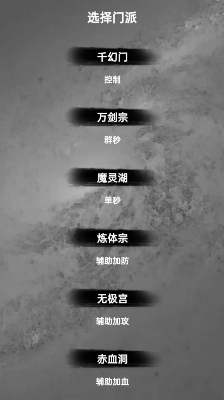水西仙侠传mud游戏版