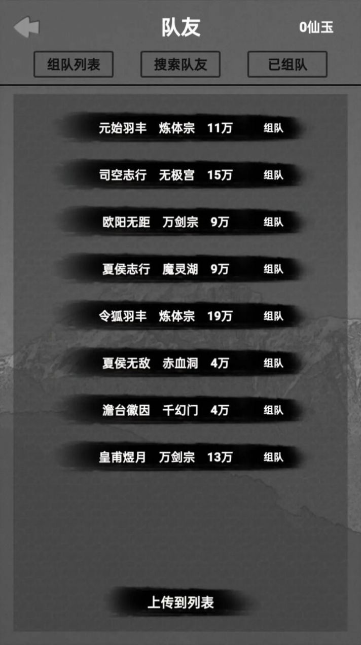 水西仙侠传mud游戏版