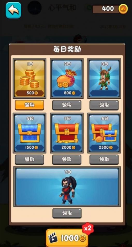 抖音塔之勇士游戏正版红包版