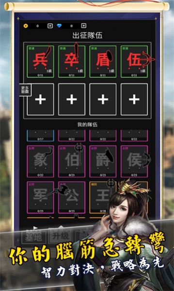 象棋塔防战游戏正版