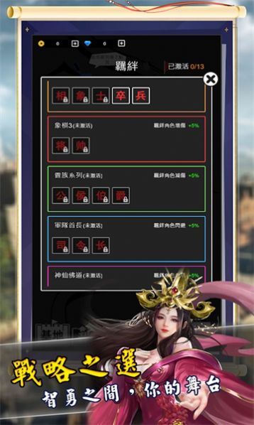 象棋塔防战游戏正版