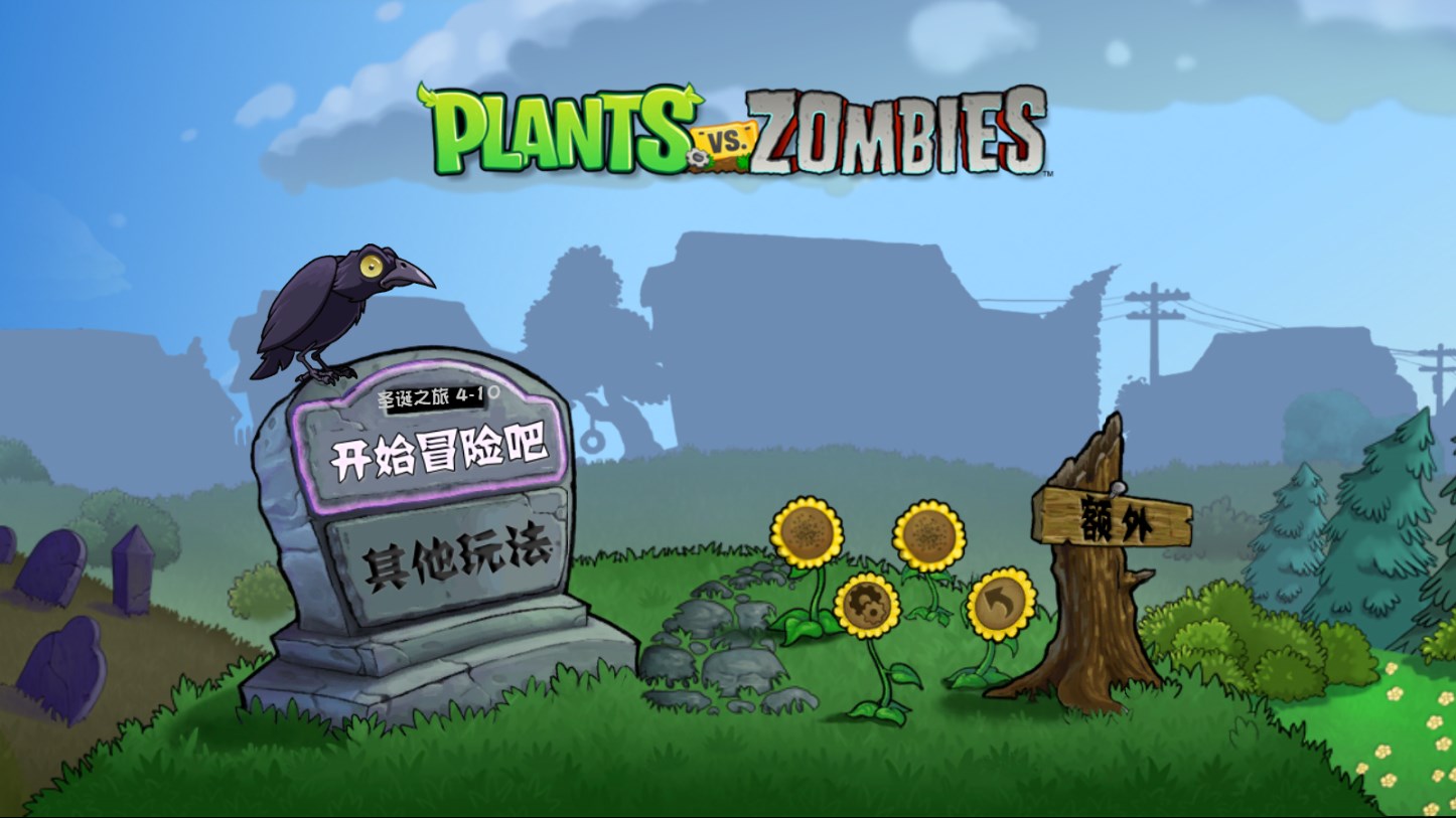 pvz云蔬庆典版下载最新版本2023