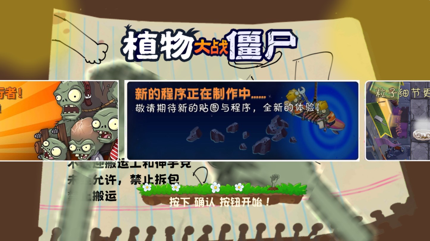 pvz云蔬庆典版下载最新版本2023