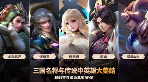 乱轰三国志2异界英雄游戏最新版