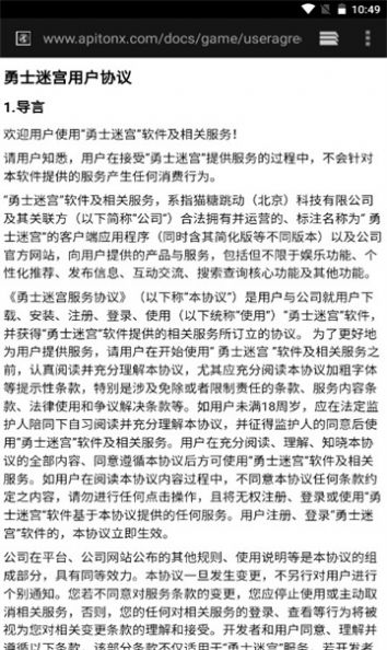 勇士迷宫游戏红包版正版下载