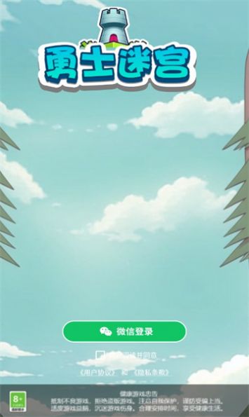 勇士迷宫游戏红包版正版下载