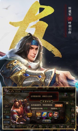 三国英杰传安卓版游戏下载