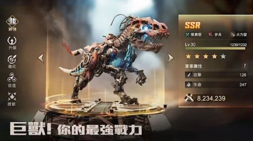 巨兽重返手游最新版(Mecha Domination)