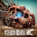巨兽重返手游最新版（Mecha Domination）