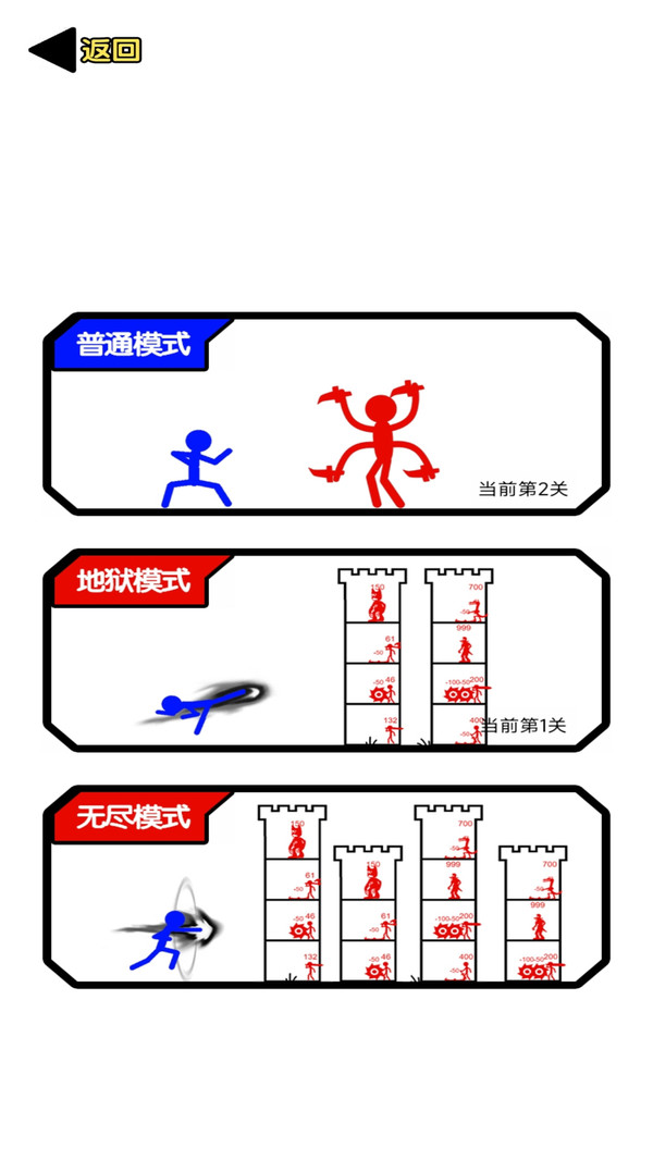 王者火柴人下载安装手机版2023