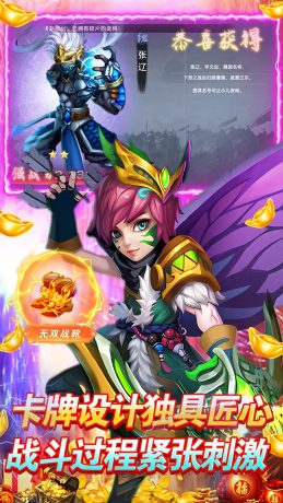 独步天下远征三国手游最新版