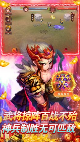 独步天下远征三国手游最新版