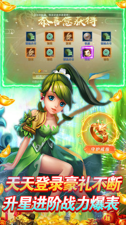 独步天下远征三国手游最新版