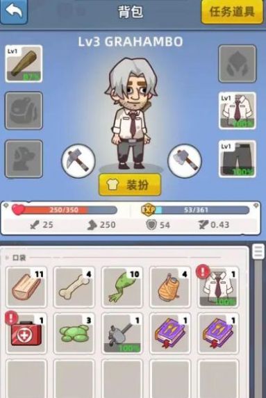 末日幸存者基地游戏版