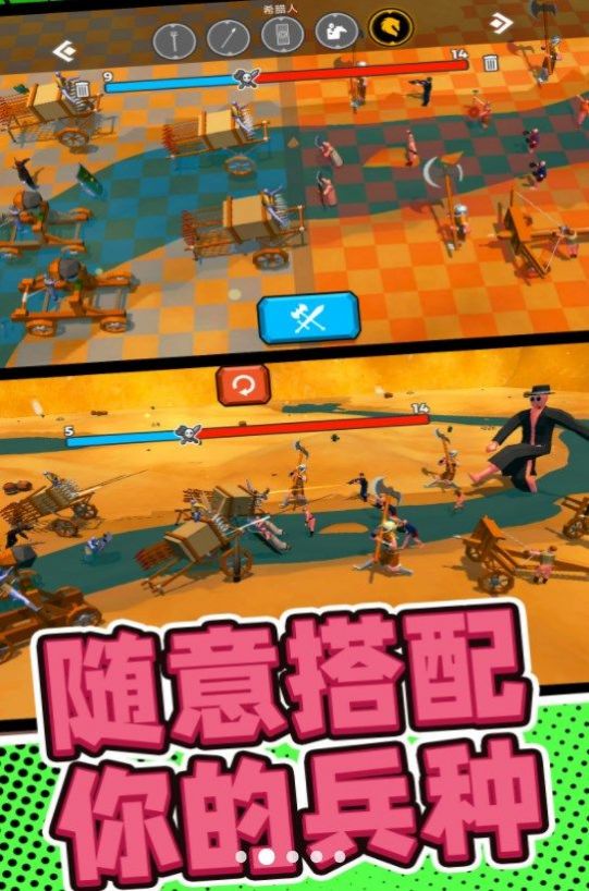 军队战场模拟游戏安卓版