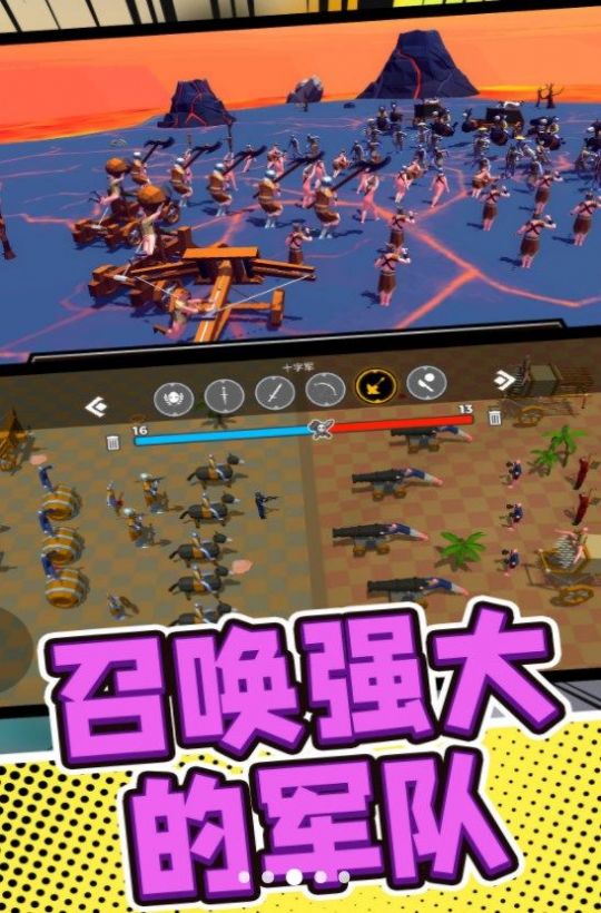 军队战场模拟游戏安卓版