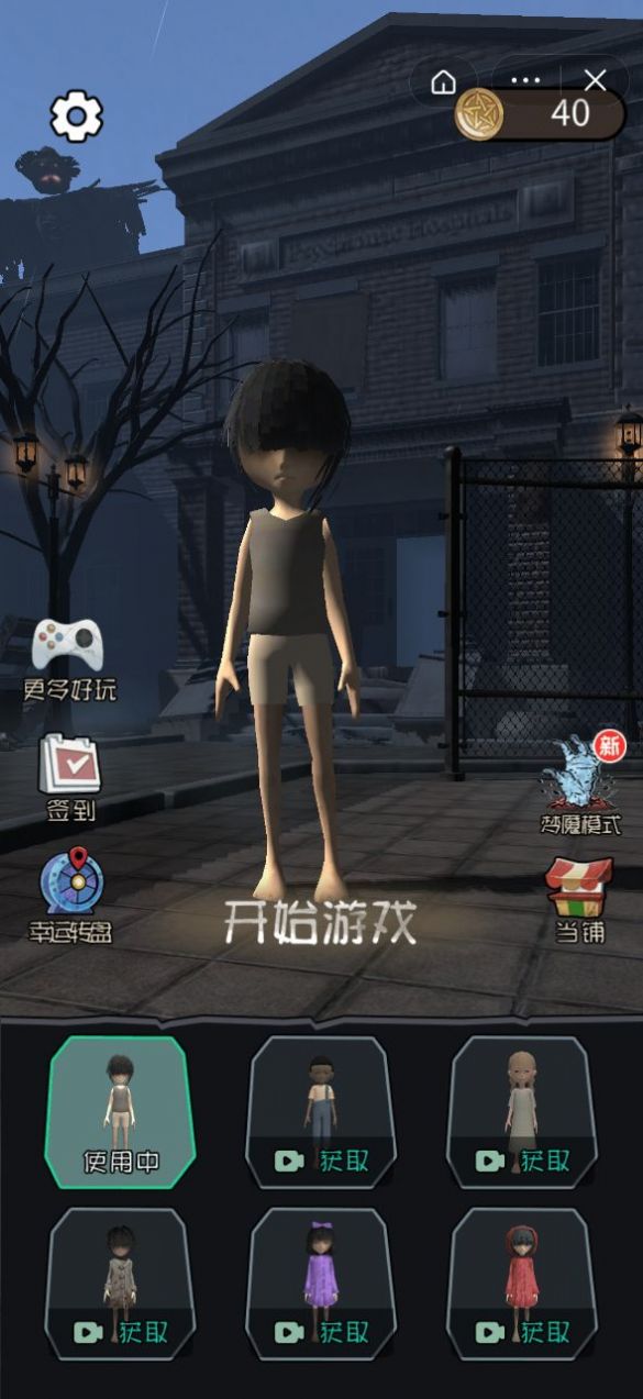 暴走小姐姐游戏内置菜单版