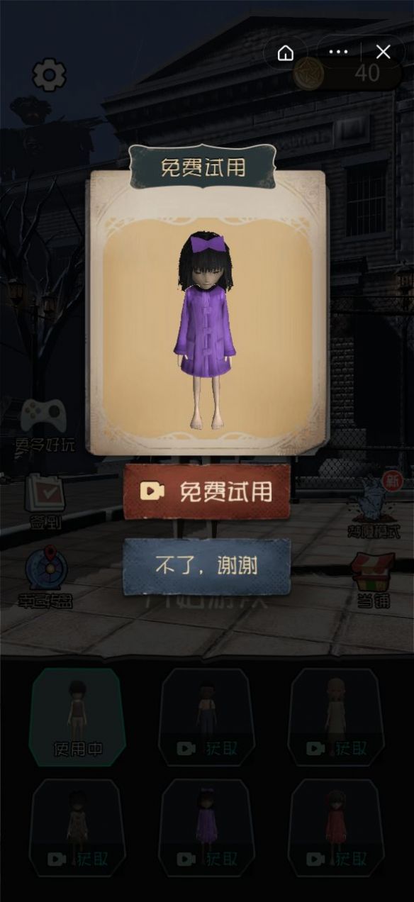 暴走小姐姐游戏内置菜单版