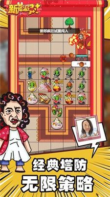新婚派对游戏正版