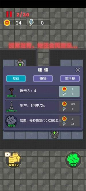 独战群尸游戏下载最新版