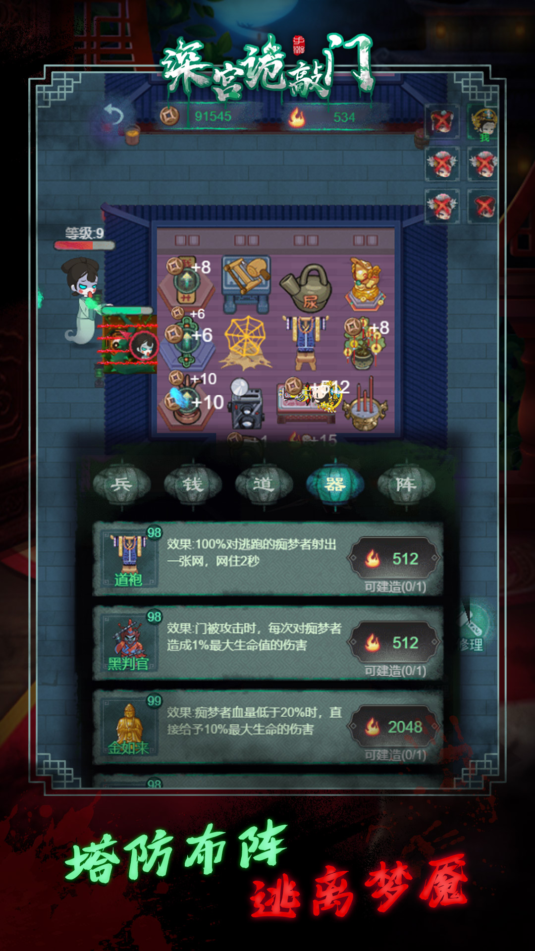 深宫诡敲游戏内置菜单版