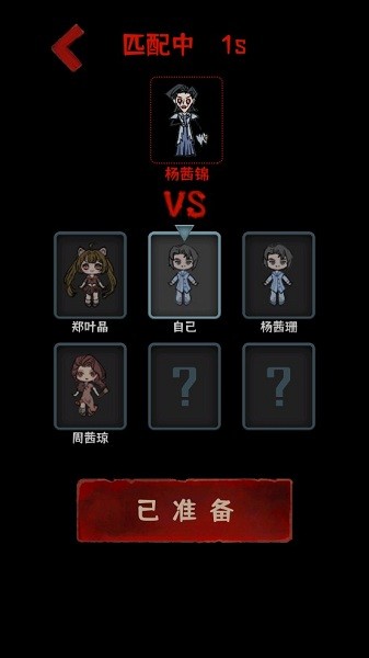 噩梦医院游戏正版