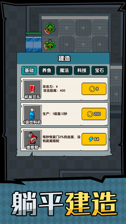 躺平摸鱼之王游戏最新版