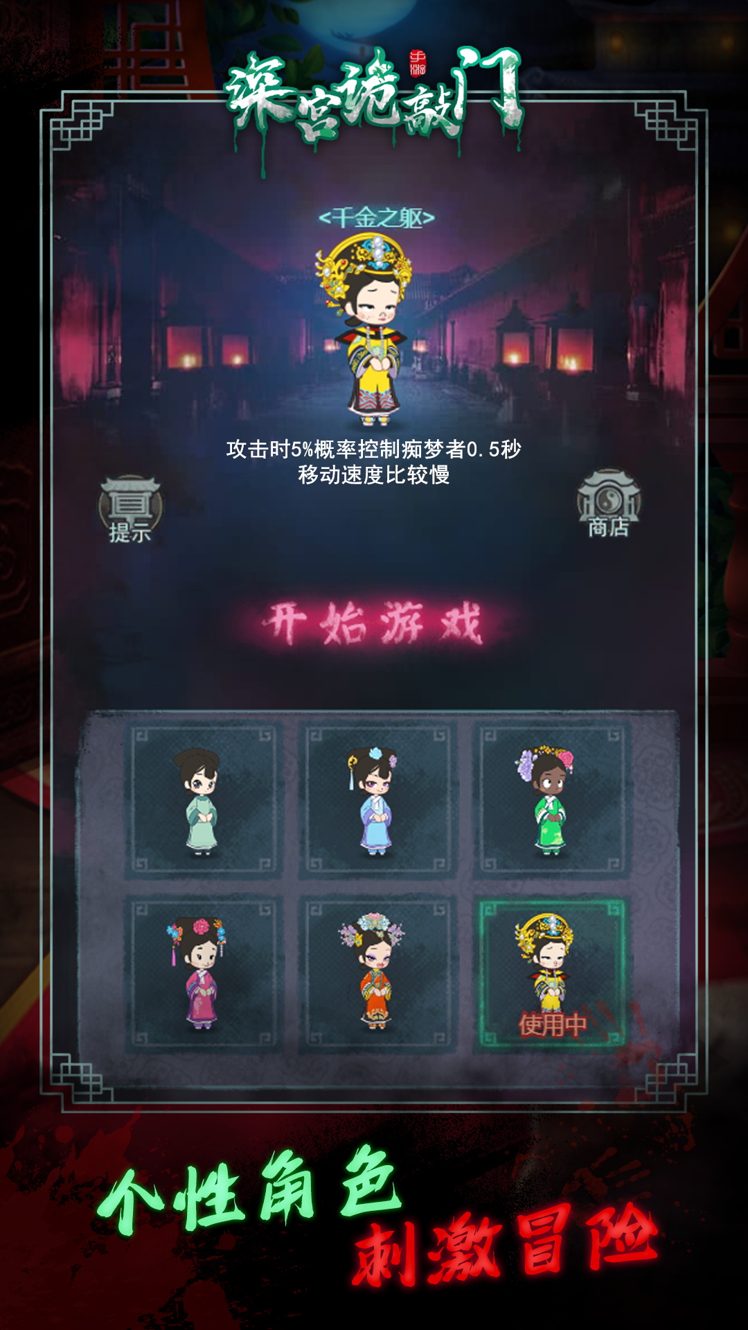 深宫诡敲门免广告最新版