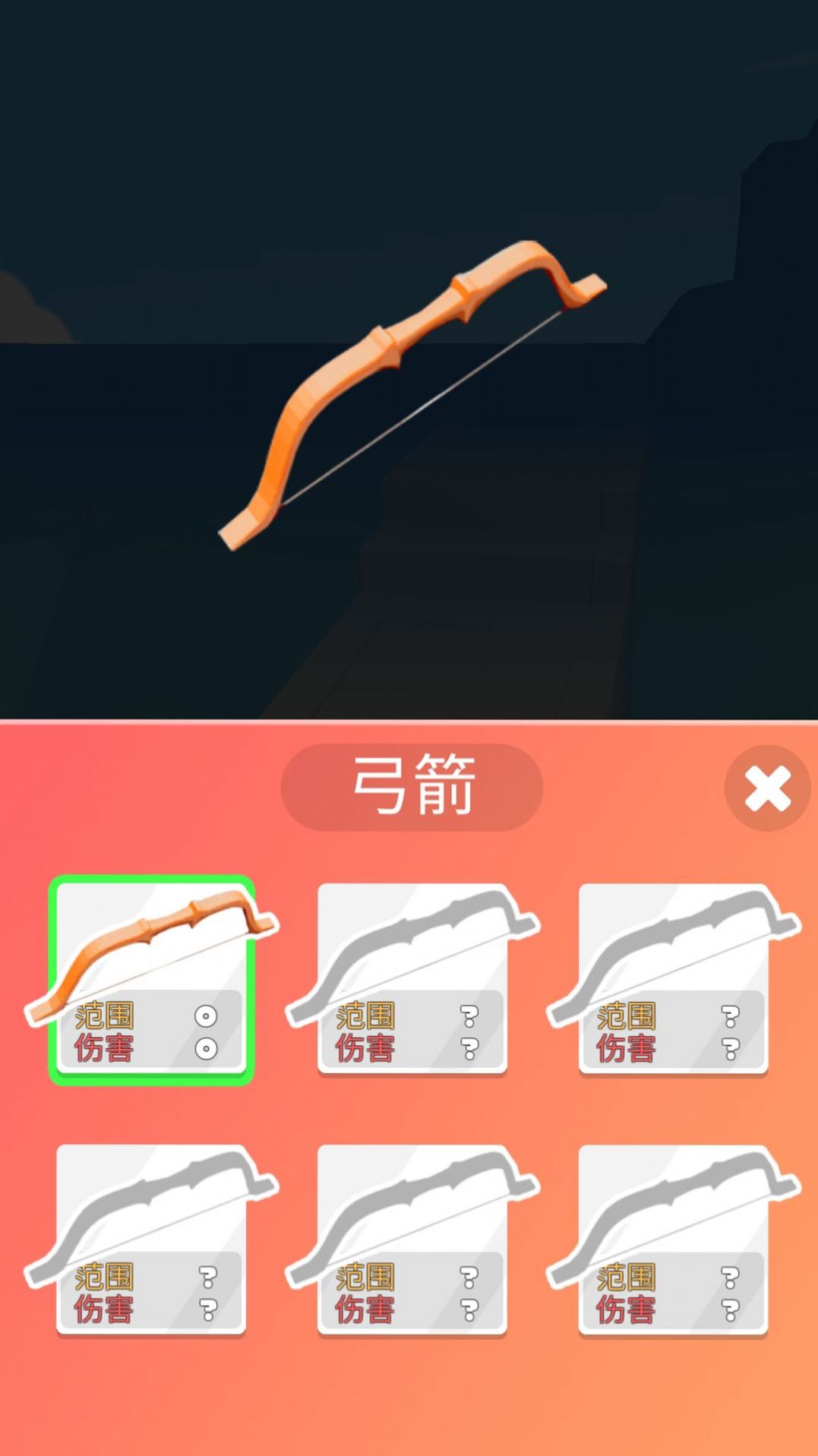 塔防我最稳游戏版