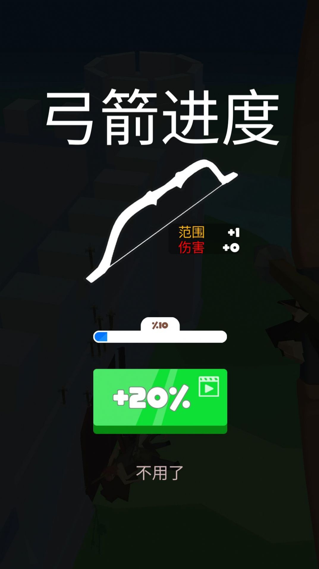 塔防我最稳游戏版