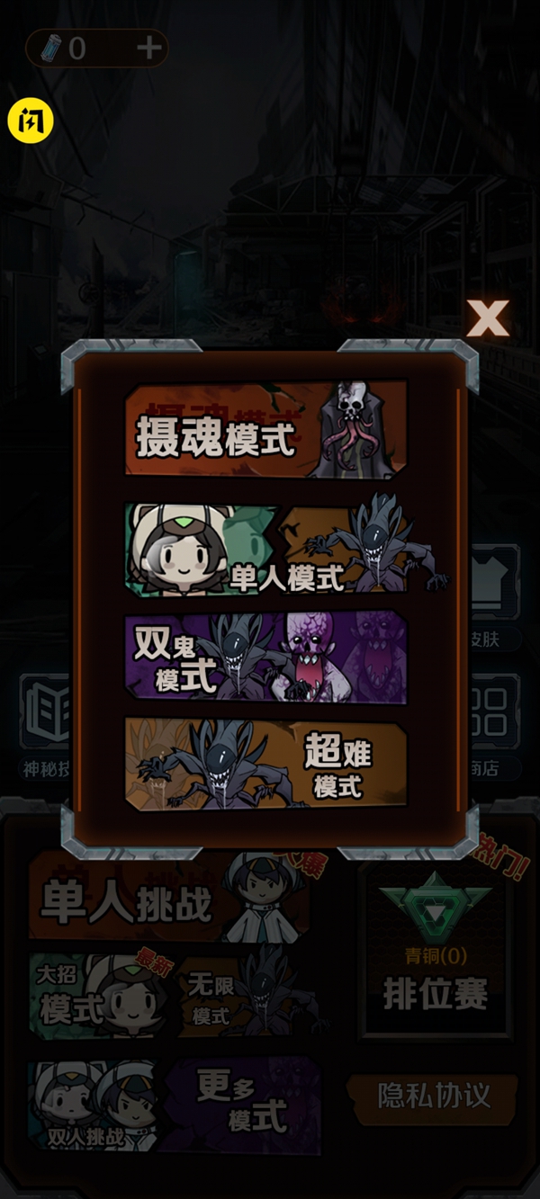 猎杀宿舍游戏内置菜单版