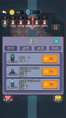 攻守兼备小游戏安卓版